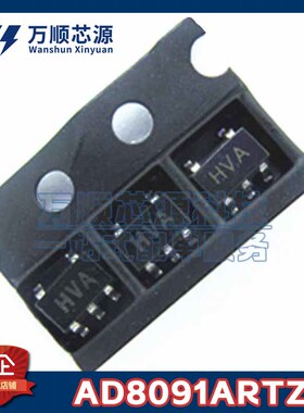 原装AD8091ARTZ SOT23-5 AD8091A 丝印HVA 运算放大器芯片IC
