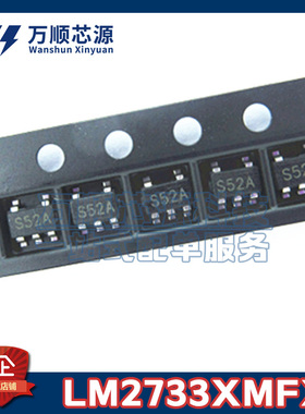 原装LM2733XMFX 丝印S52A LM2733MFX SOT23-5 DC升压转换器IC