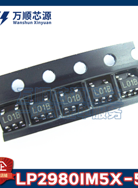原装LP2980IM5X-5.0 丝印L01B LP2980IM5X SOT23-5 LDO稳压器