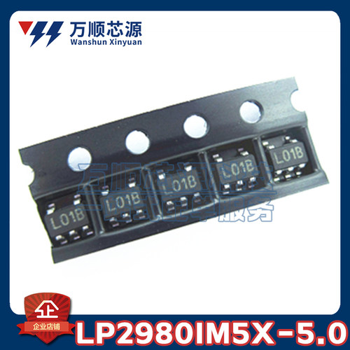 原装LP2980IM5X-5.0 丝印L01B LP2980IM5X SOT23-5 LDO稳压器