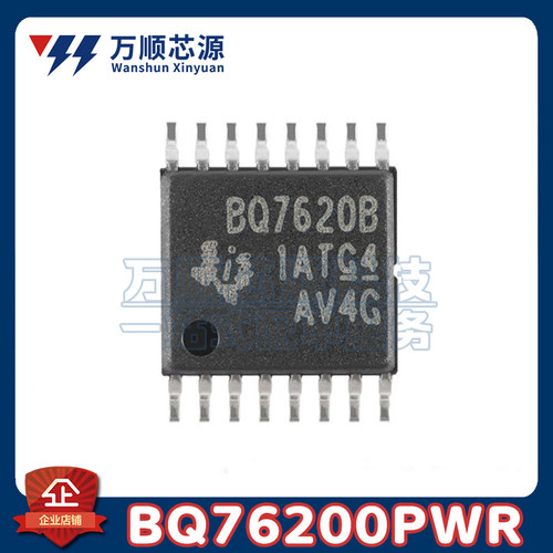 原装BQ76200PWR TSSOP16 BQ7620B 电池管理 N沟道 FET驱动器芯片