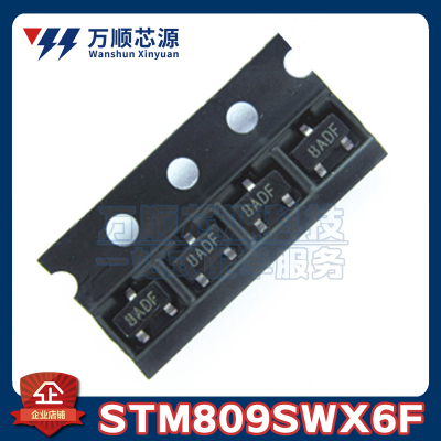 原装STM809SWX6F 丝印8ADF STM809S SOT23 2.93V监控复位芯片