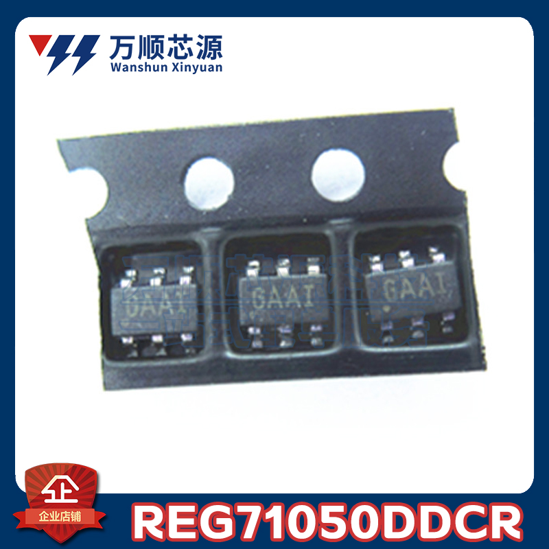 原装REG71050DDCR 丝印GAAI REG71050 SOT23-6 开关稳压器IC