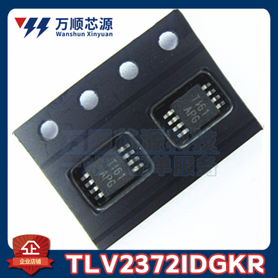 原装TLV2372IDGKR 丝印APG TLV2372I VSSOP-8 运算放大器