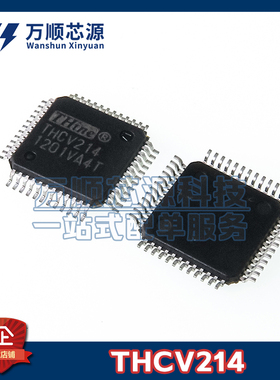 原装THCV214 TQFP-48 THCV213 THINE原装 接收器/收发器芯片