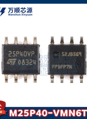 M25P40-VMN6TPB SOIC-8 丝印25P40VP 4Mb 串行闪存 存储器芯片IC