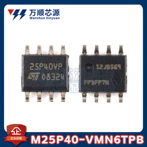 M25P40-VMN6TPB SOIC-8 丝印25P40VP 4Mb 串行闪存 存储器芯片IC
