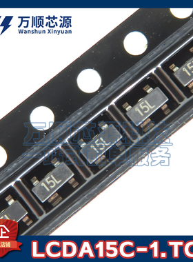 原装LCDA15C-1 LCDA15C SOT-143 丝印15L 贴片TVS保护二极管