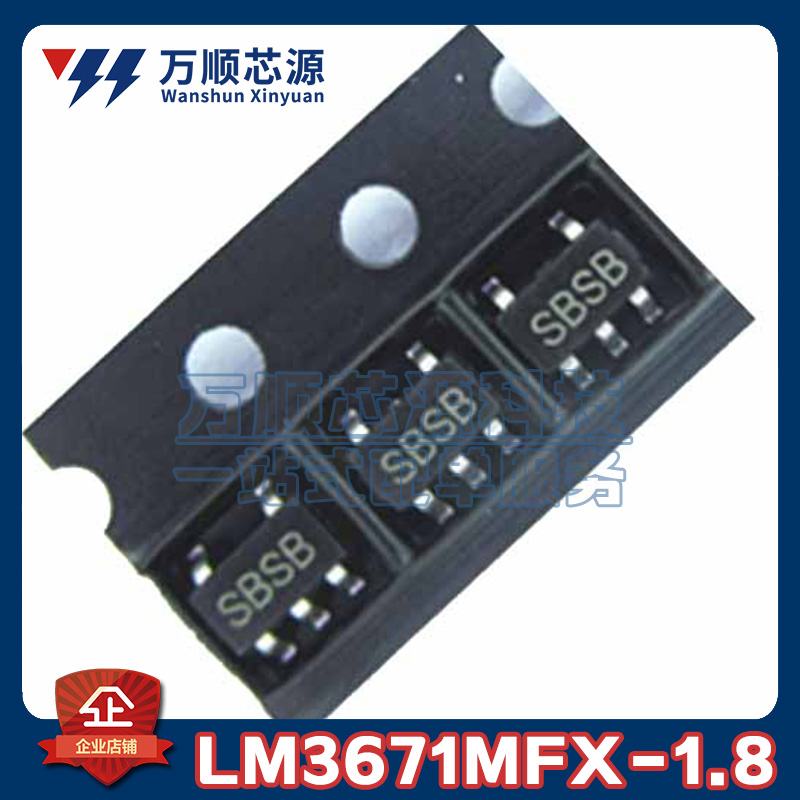 原装LM3671MFX-1.8 丝印SBSB LM3671MF SOT23-5 开关稳压器IC