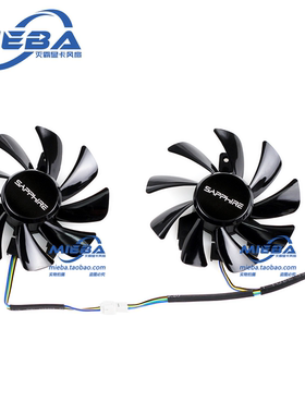 SAPPHIRE/蓝宝石RX580 2048SP 8G D5 白金版V2显卡风扇FD9015U12S