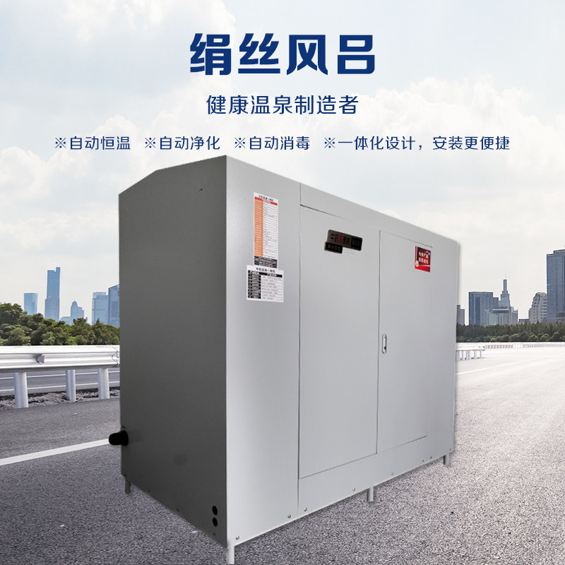 一体化设备温泉恒温加热过滤净化