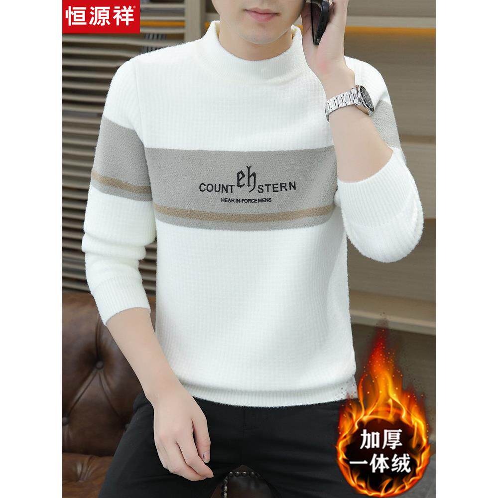 恒源祥半高领男士羊毛衫新款加绒毛衣男冬季加厚一体绒修身针织衫
