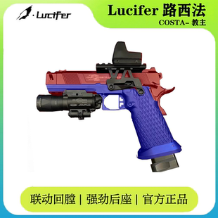 忽必烈TTI2011教主jw4蝰蛇路西法发射器蝮蛇英菲尼迪玩具枪