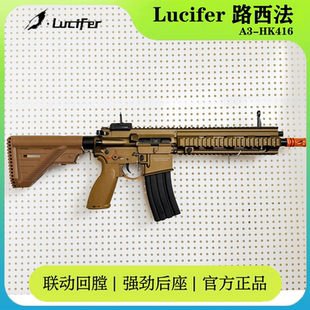 HK414路西法发射器AR15模型忽必烈全自动jmt连发LDT软MK18玩具枪
