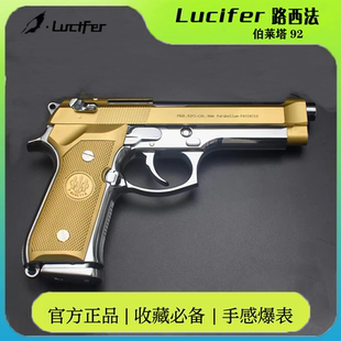 忽必烈N10伯莱塔M92镜面快拆式路西法玩具模型安全软弹发射器金属