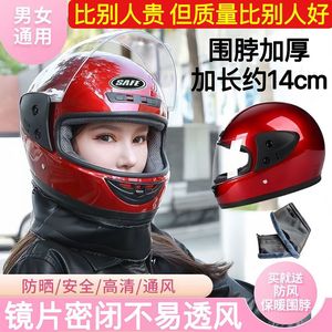 新国标3C秋冬季保暖加绒电动车头盔女四季通用全盔防寒保暖头盔