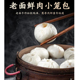 帅包仔嵊州小笼包手工老面发酵鲜肉小笼包300g x5袋 12只