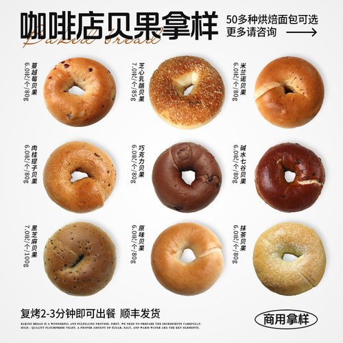 蓓听贝果软欧包小面包黄油早餐冷冻烘焙商用半成品整箱