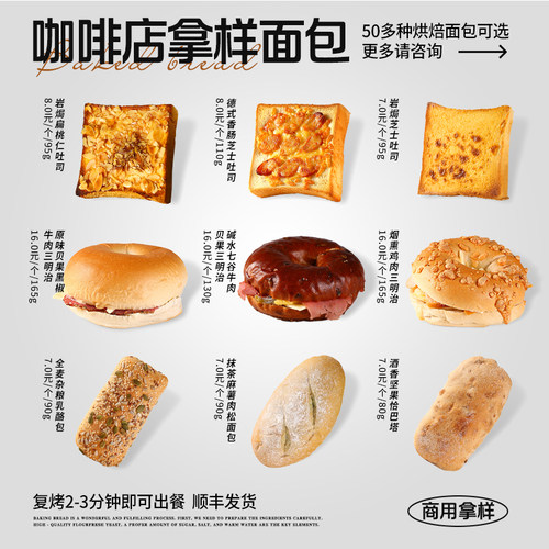 司康+肉桂卷+吐司合集手作面包烘焙冷冻半成品咖啡店商用拿样