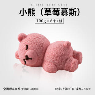甜品小蛋糕商用动物奶油半成品冷冻甜品 馥斓思薇小熊慕斯法式