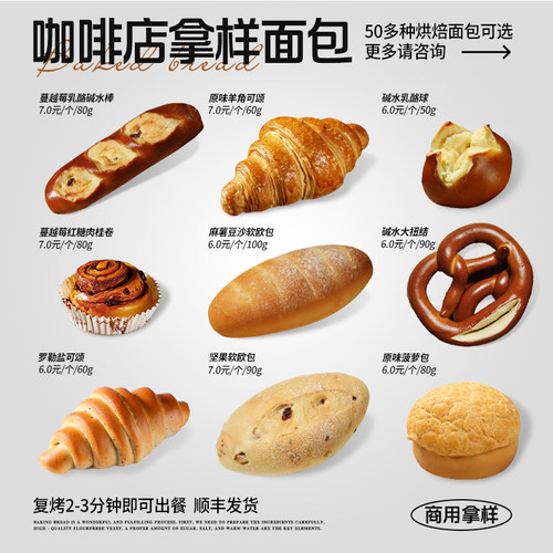 咖啡店商用可颂羊角面包单个拿样