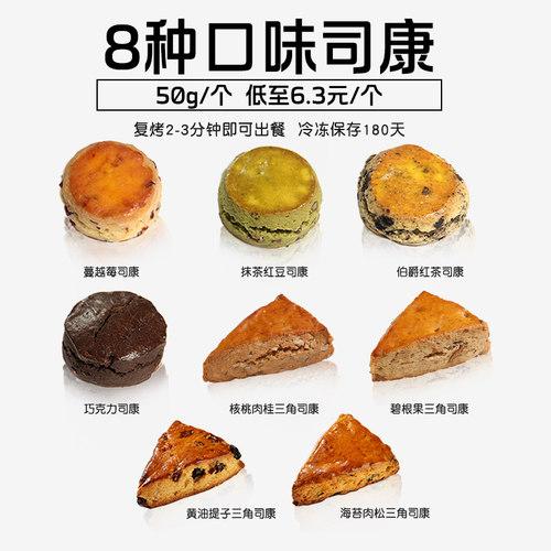 蓓听蔓越莓司康面包黄油欧包早餐冷冻烘焙咖啡馆商用半成品整箱