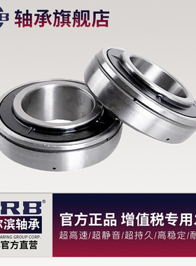 HRB哈尔滨外球面轴承UK308 旧型号190608 内径40外90厚36mm