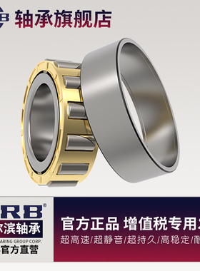 HRB哈尔滨圆柱滚子轴承NJ2214EM老代号42514H尺寸70*125*31mm