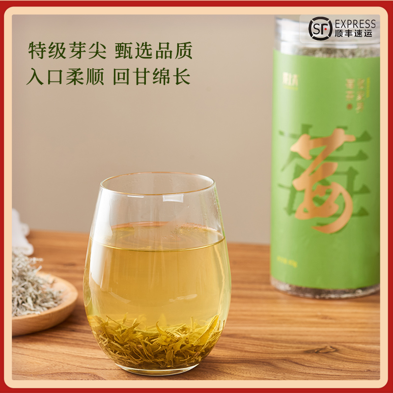 张家界莓茶明前新春茶无糖83g/罐