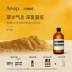 屏息以待润体精油按摩精油身体油spa礼物 Aesop伊索 38节礼物