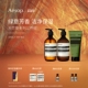 沐浴露身体乳去角质露 天竺葵系列三件组 店播专属 Aesop伊索