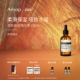 情人节礼物 Aesop伊索 澄颖面部精华素 柔滑保湿 澄莹礼物护肤