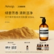 天竺葵芳香身体洁肤露沐浴液沐浴露礼物 Aesop伊索 38节礼物