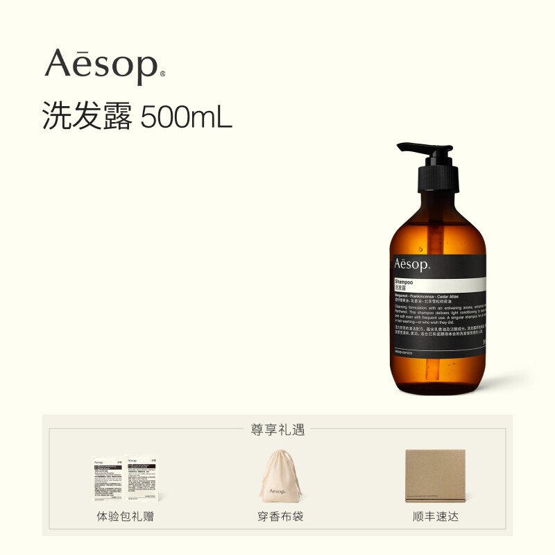 【官方正品】Aesop伊索 洗发露洗发水柔和生日礼物女士男士洗头