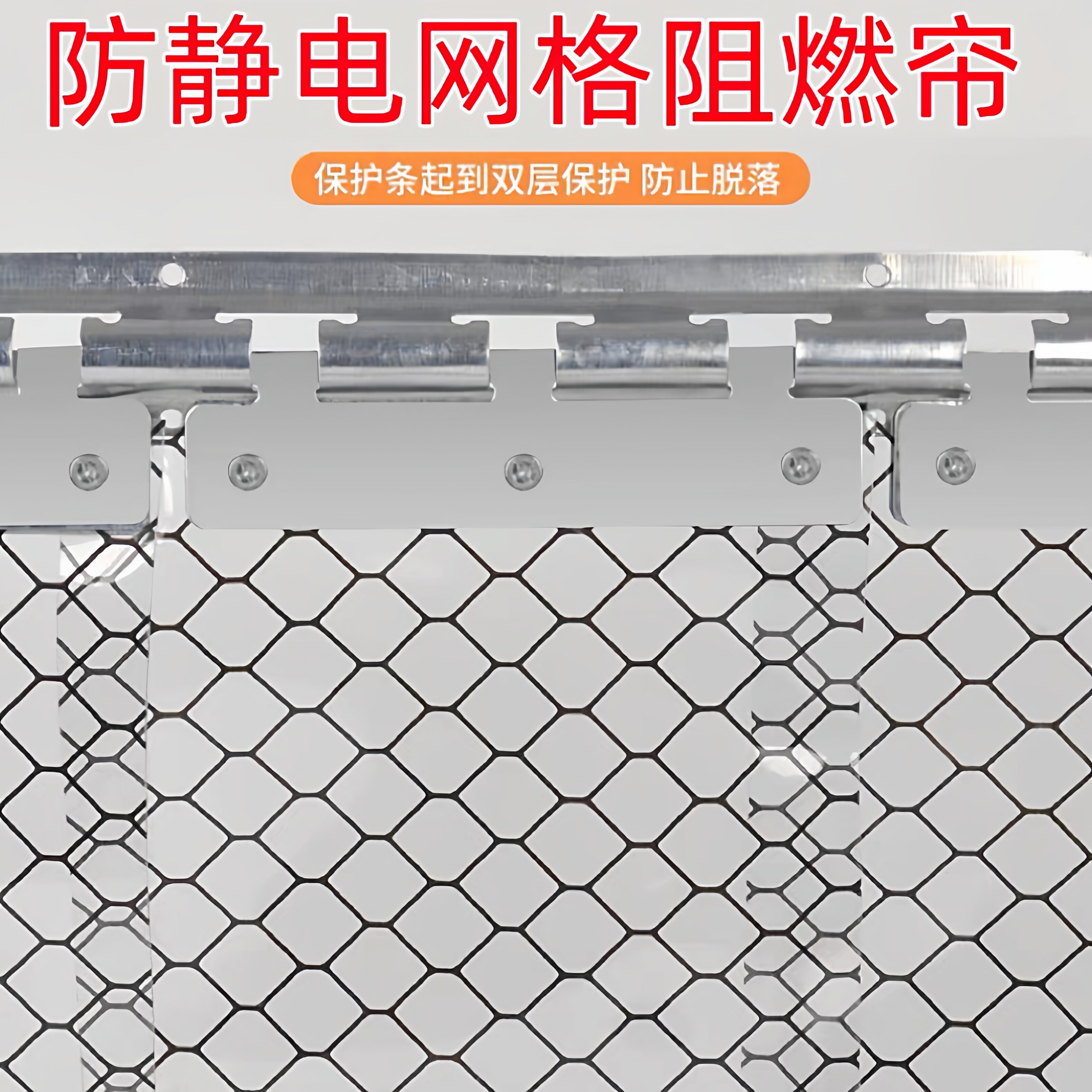商用防火防静电防尘门帘