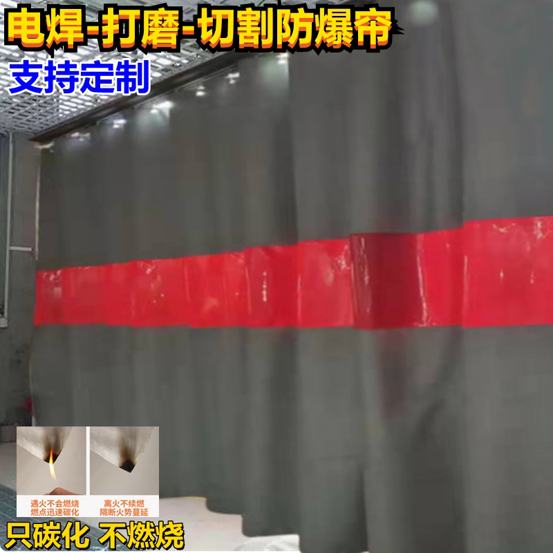 工业车间遮焊光推拉防火围挡软帘A1级分区焊接挡光帘窗帘阻燃门帘