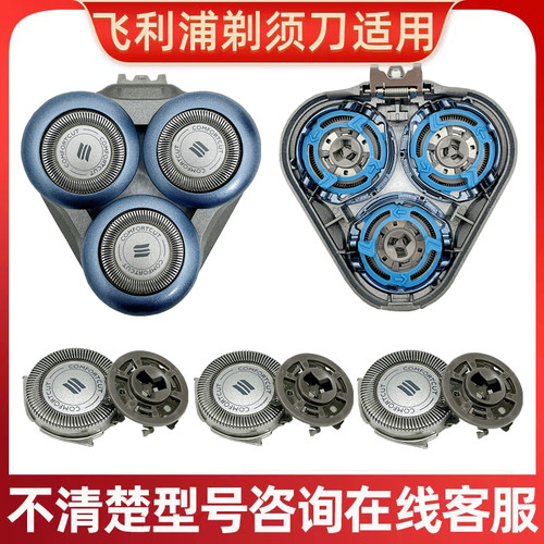 飞利浦剃须刀刀头S6000  6011 S6670 6840