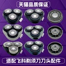 901 366 375 适用飞科电动剃须刀刀头 372 339 390 316 配件FS373
