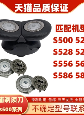 适用飞利浦剃须刀头片网配件series500 S526 S528 S529 S586 S566