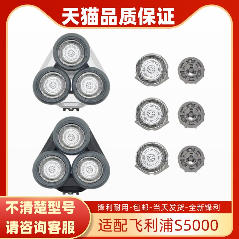 适用飞利浦电动剃须刀刀头片配件Series5000 5050 5080 5082 5070图片