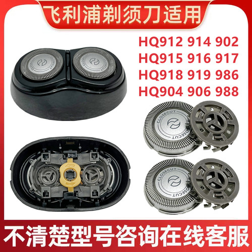 飞利浦剃须刀刀头HQ912 914 902 916 917 90