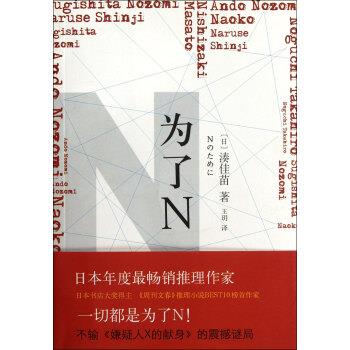 【正版书籍】 老人与海 [日] 湊佳苗 著,王玥 译 远方出版社