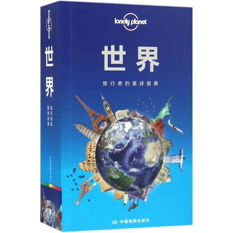 【正版书籍】 孤独星球Lonely Planet国际指南系列:世界 澳大利亚Lonely Planet公司 中国地图出版社