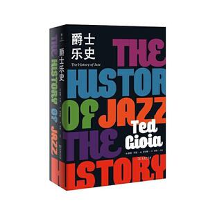 【正版书籍】 爵士乐史 [美]泰德·乔亚,李剑敏 译 商务印书馆