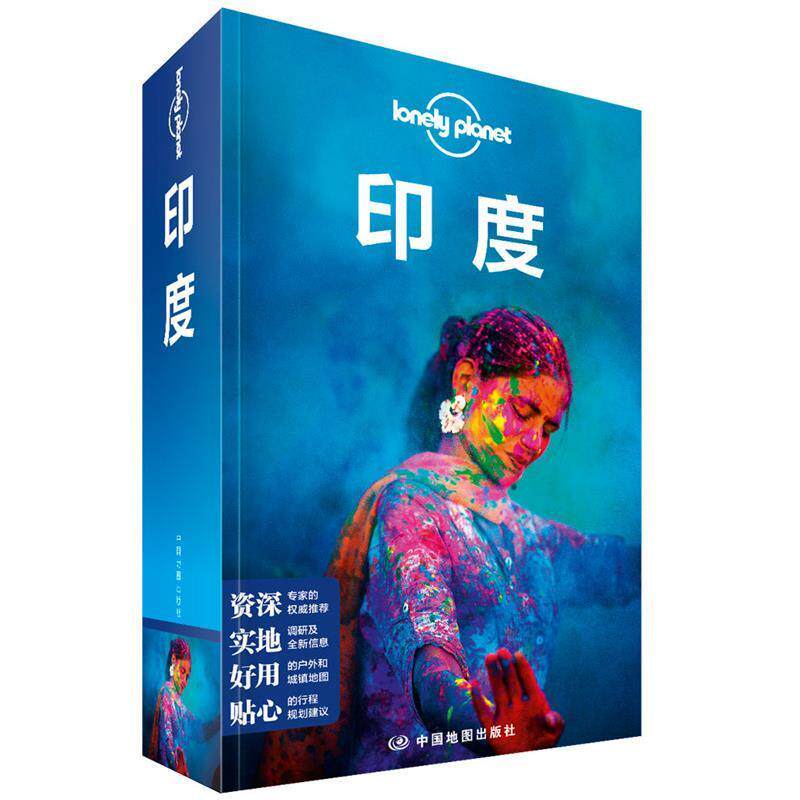【正版书籍】 印度 LP孤独星球Lonely Planet旅行指南 澳大利亚LonelyPlanet公司编,李文雯 译 中国地图出版社