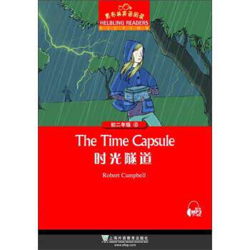 【正版书籍】 黑布林英语阅读:初二年级 4 时光隧道 上海外语教育出版社 编 上海外语教育出版社