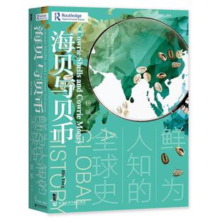 【正版书籍】 海贝与贝币:鲜为人知的史 杨斌 社会科学文献出版社