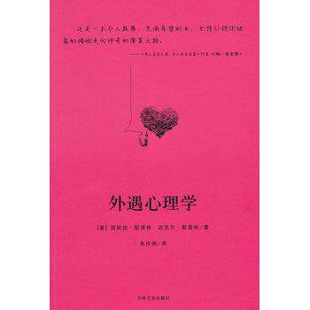 【正版书籍】 外遇心理学---拯救婚姻书 (美)斯普林(Spring,J.),(美)斯普林(Spring,M.) ,朱伶 吉林文史出版社