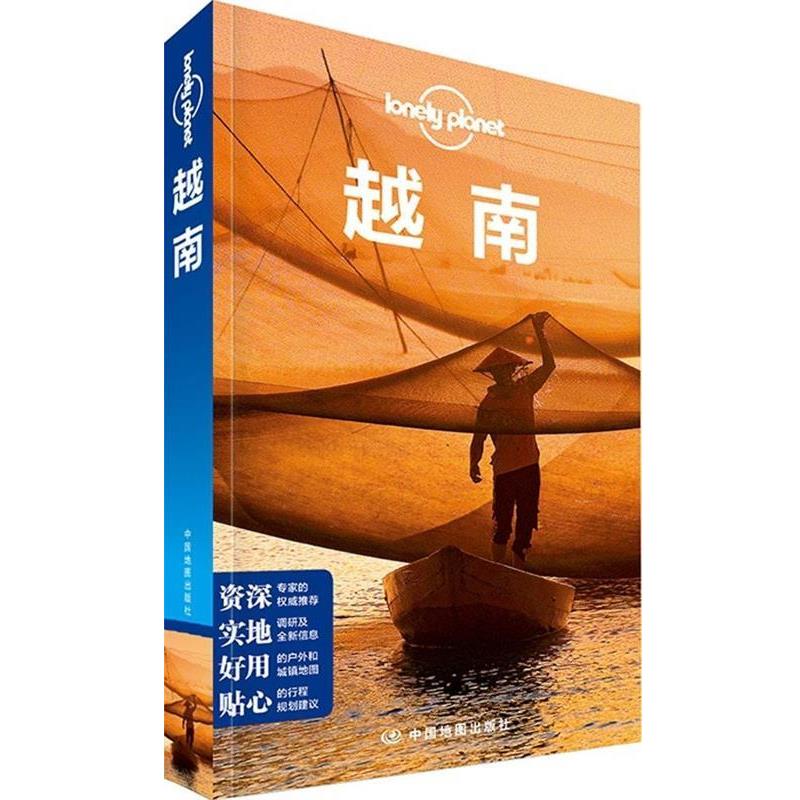 【正版书籍】 越南 澳大利亚LonelyPlanet公司编,钟奕等 译 中国地图出版社