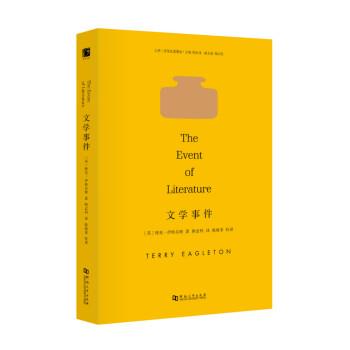 【正版书籍】 文学事件 特里·伊格尔顿 著 河南大学出版社